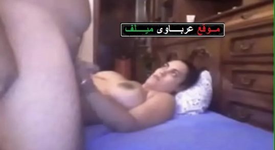 مقاطع نيك عربى