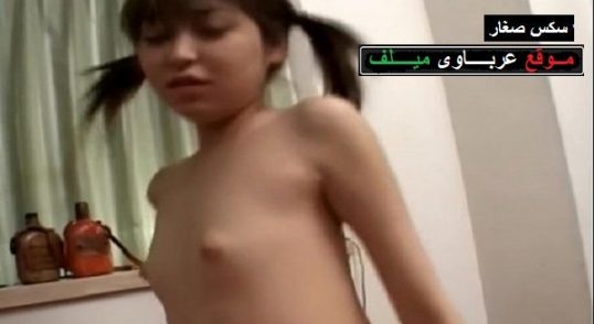 سكس صغار ورعان
